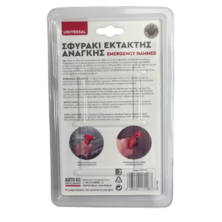 Σφυράκι Έκτακτης Ανάγκης Πορτοκαλί 9x13CM