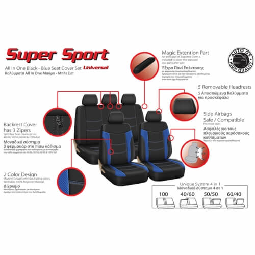 Καλύμματα Αυτοκινήτου Super Sport All In One Μαύρο-Μπλε Σετ 11Τμχ